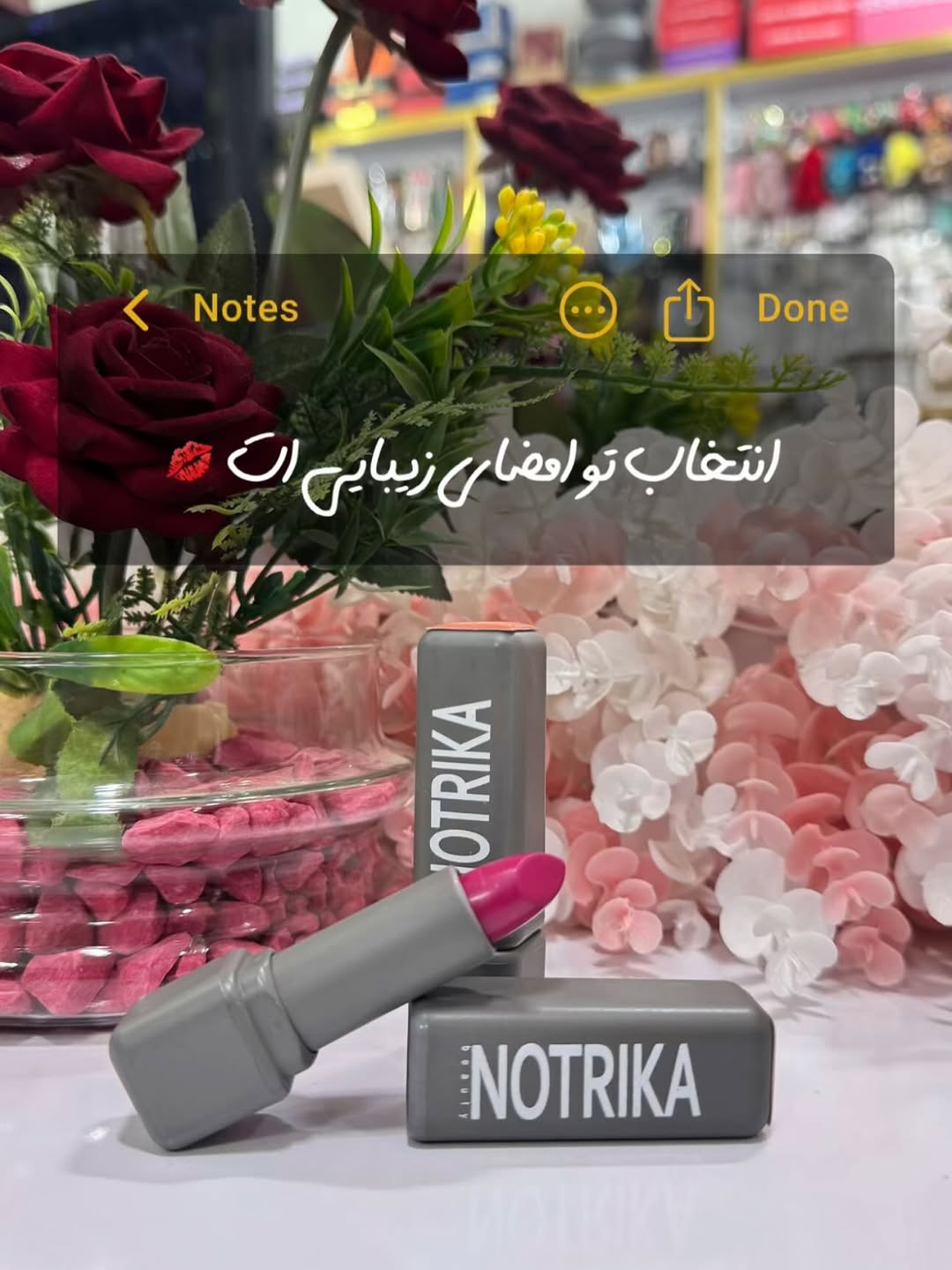 رژ لب نوتریکا