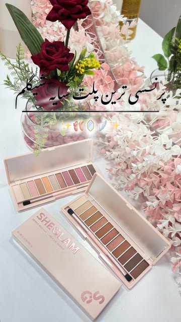پالت سایه قهوه‌ای Sheglam