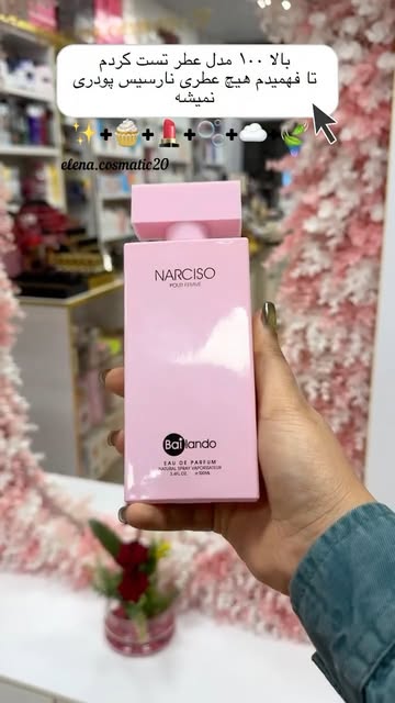 عطر نارسیسو