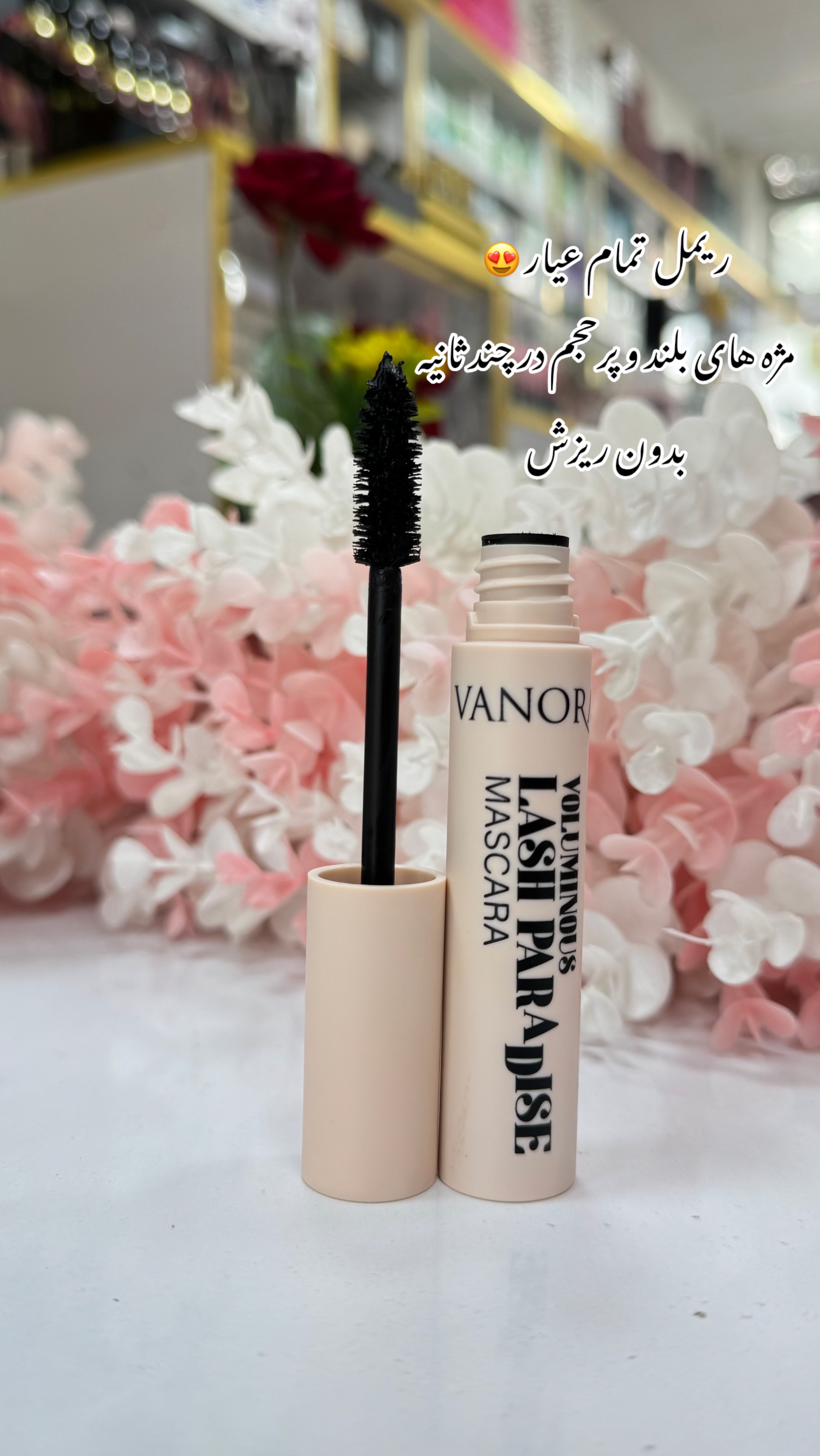 ریمل حجم دهنده وانورا